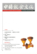 Vol.3 No.2, 2007