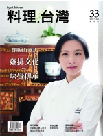 No.33 餐廳科技的最高境界