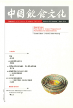 Vol.10 No.1, 2014