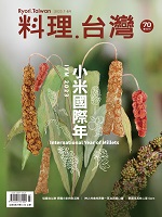 NO.70 小米國際年