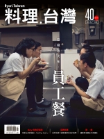 No.40 隱藏版美味 員工餐