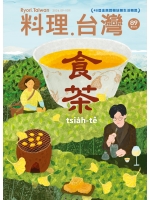 NO.89 食茶 tsiah-tê