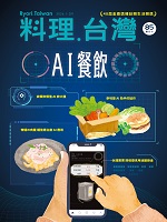 NO.85 AI餐飲