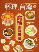 NO.84 食補族群日常