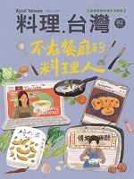 NO.82 不在餐廳的料理人
