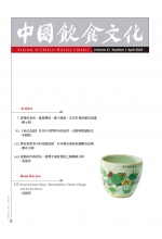Vol.21 No.,1 2025