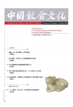 Vol.20 No.2, 2024
