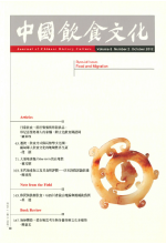 Vol.8 No.2, 2012