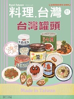NO.81台灣罐頭