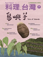 NO.79島嶼芋
